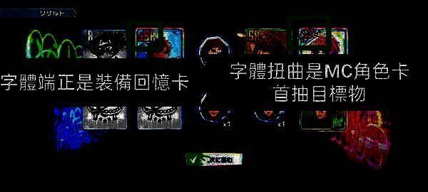 催眠麦克风游戏卡片对比图片