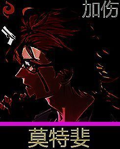 莫特斐角色相关图片