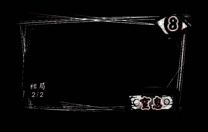 《人间诡视》第八关游戏画面