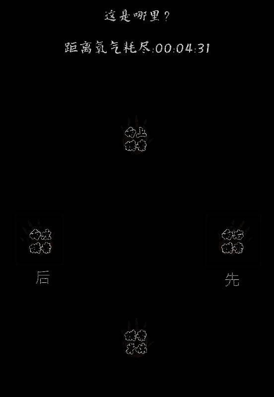 获得手机和打火机的游戏画面