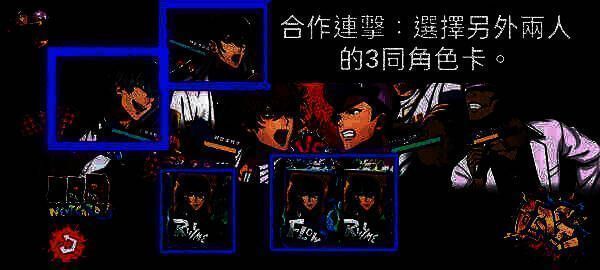 两人合作连击画面示例