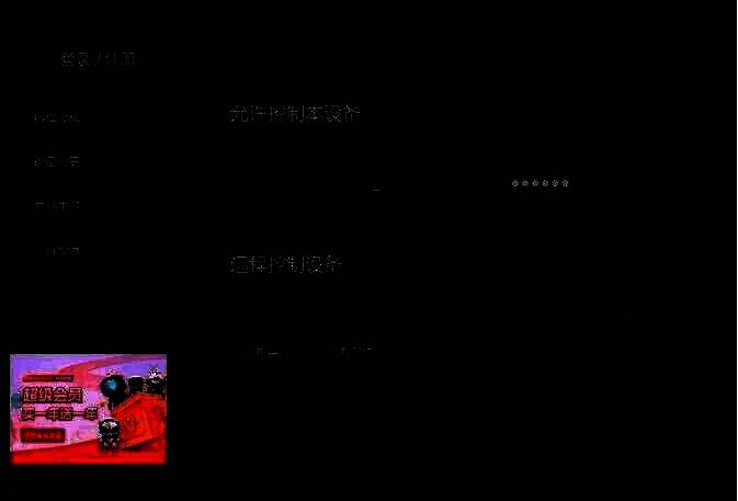 记录本机识别码和验证码的界面