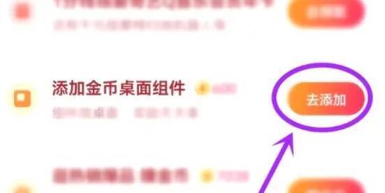 红包挂件页面去添加按钮