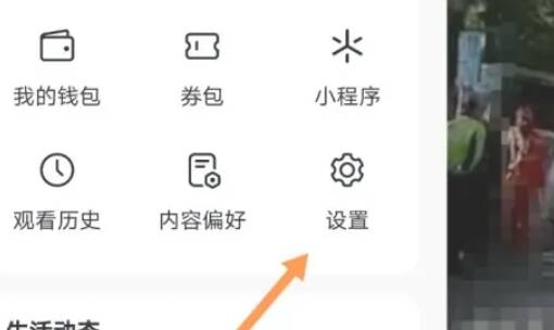 抖音极速版主界面右下角的我选项