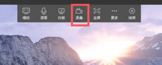 远程操作界面的录像按钮