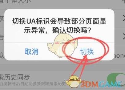 点击切换示意图