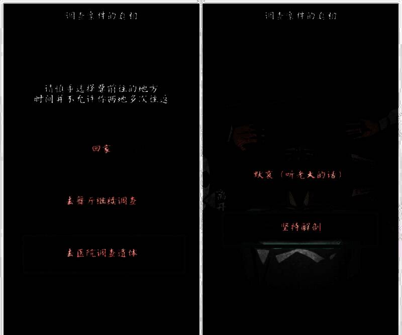 在医院解剖遗体获得纸条的图片