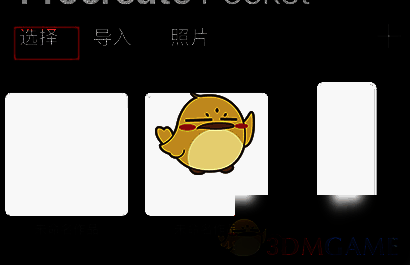 Procreate点击左上角选择界面图