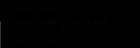 删除 MySQL 服务命令执行界面截图