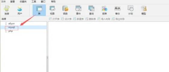 Navicat创建MySQL数据库连接界面
