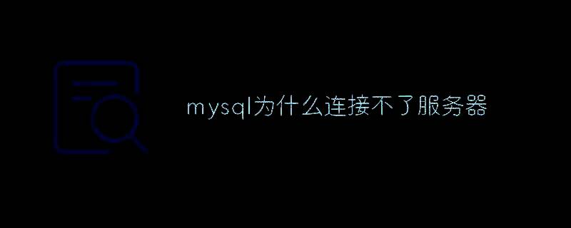MySQL 相关配图 1