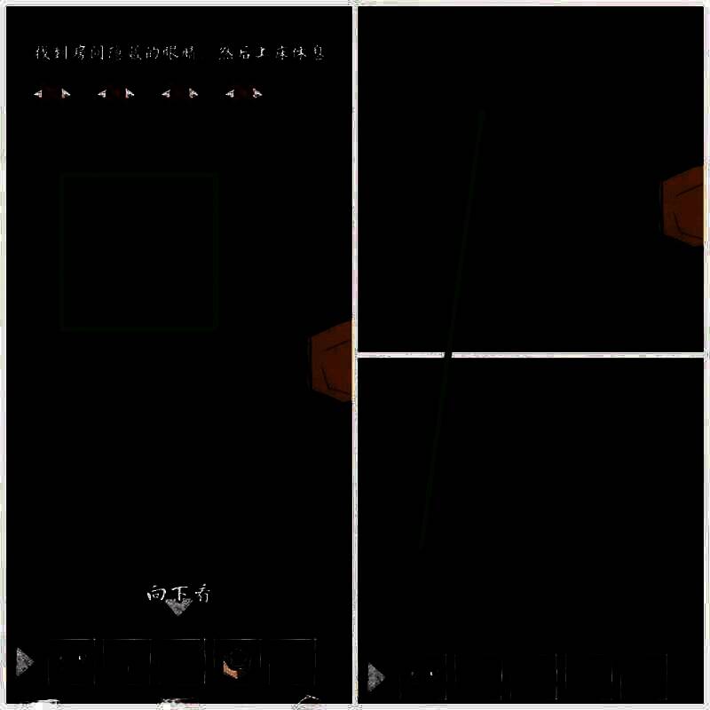 打开房顶暗门出现眼睛图案的画面