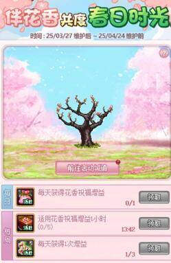 活动增益获取方式图片