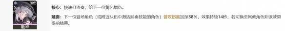 暗主、散华、坎特蕾拉阵容相关展示