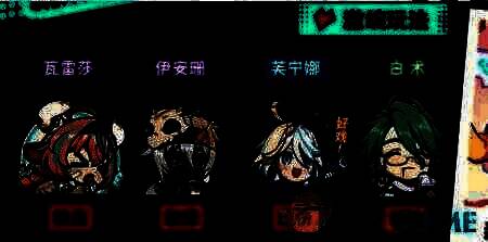 原神角色阵容图