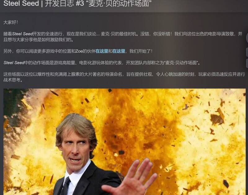 《钢铁之种》游戏画面1