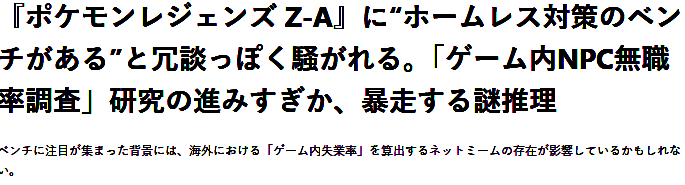 《宝可梦传说：Z - A》相关画面2