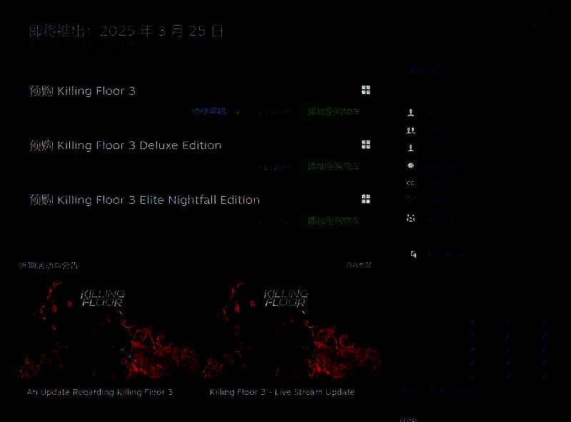 《杀戮空间3》相关宣传图2