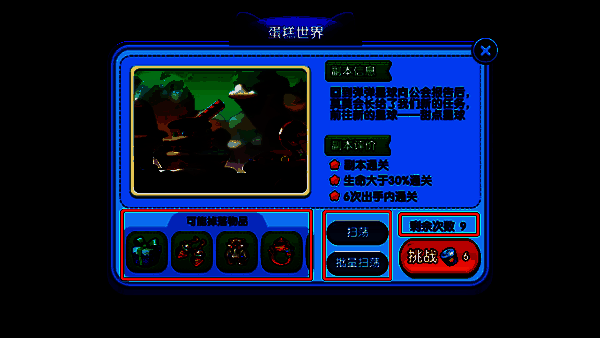 汤姆猫大冒险关卡相关图片