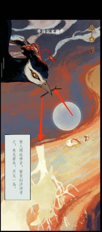 第四章游戏画面3