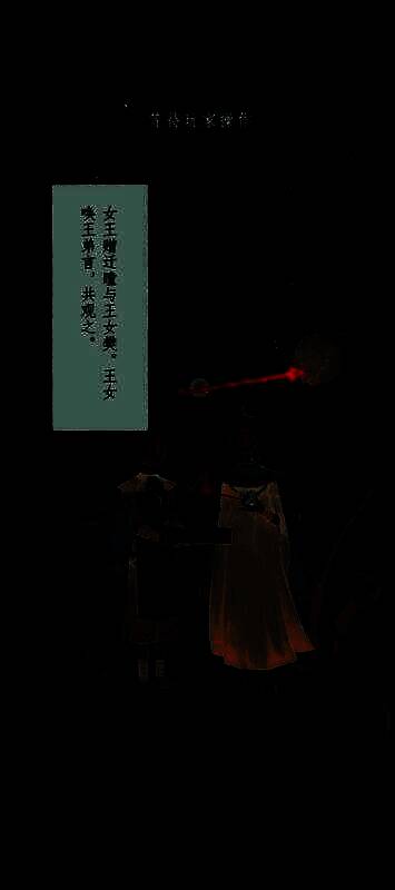 第四章游戏画面13