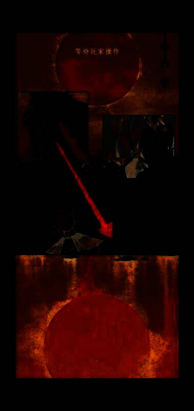 第四章游戏画面15