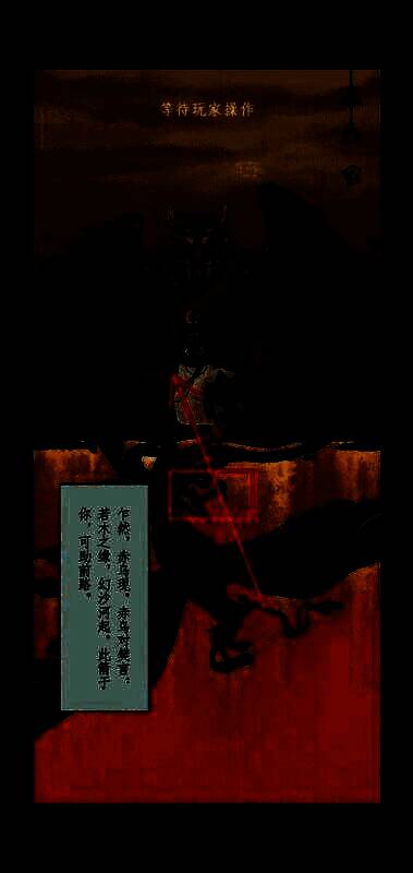 第四章游戏画面16