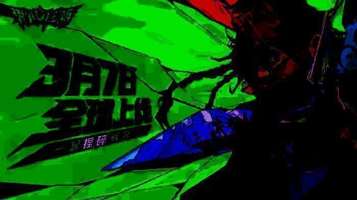 《界外狂潮》相关图片