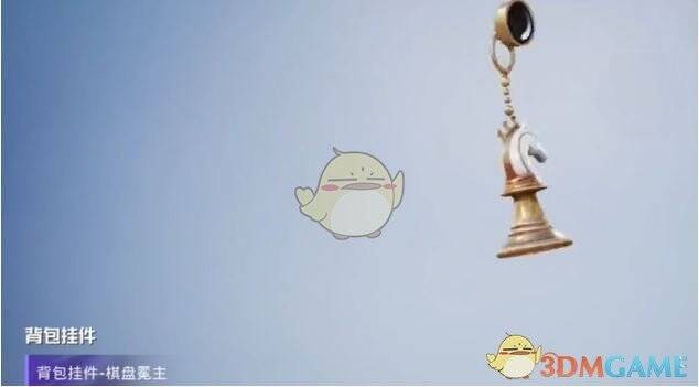 和平精英棋盘冕主背包挂件展示