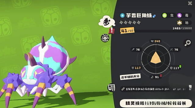 芋香巨角蛛相关图片2