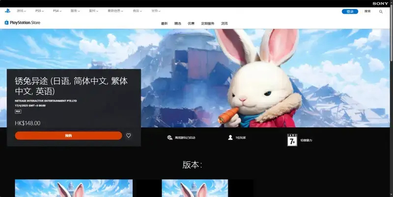 锈兔异途相关图片3