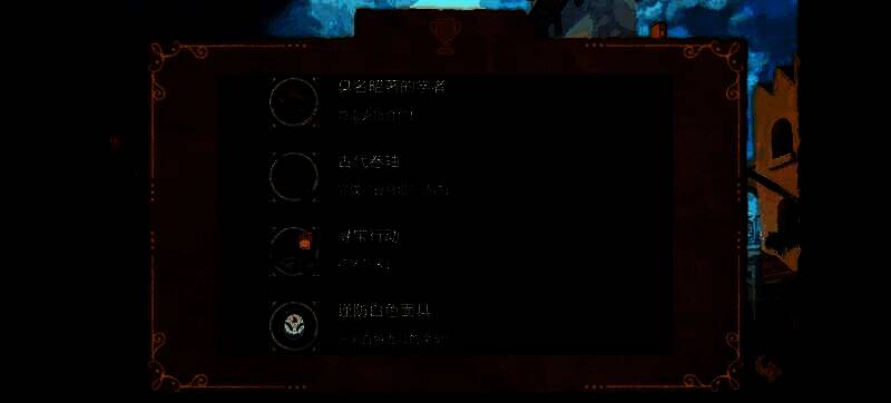 奈里成就图鉴相关图片5