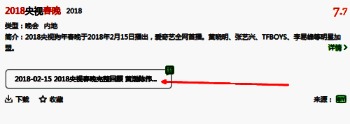 播放网络资源流程相关图片5