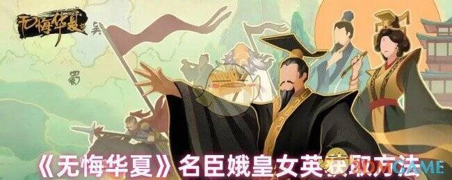 无悔华夏相关游戏画面