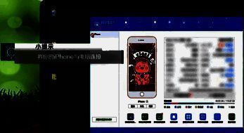 iPhone连接电脑的相关图示