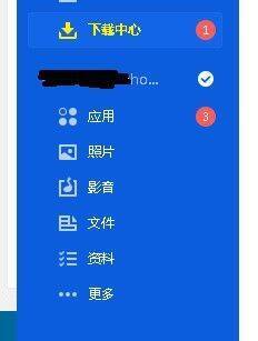 爱思助手点击文件界面截图