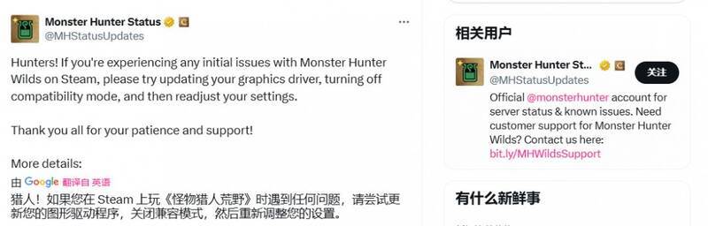 《怪物猎人：荒野》相关图片1