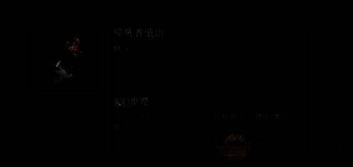 噬负者低语神器图片