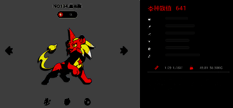 星光狮技能或属性相关图片