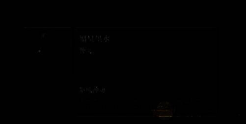 腐臭墨水神器图片