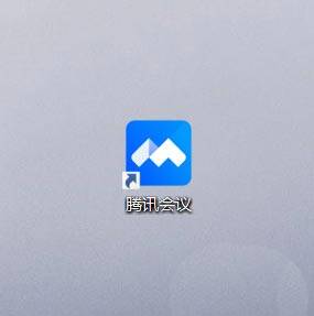 腾讯会议电脑端图标