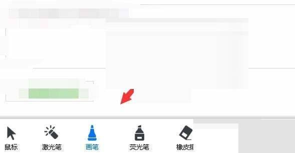 选择工具进行批注操作
