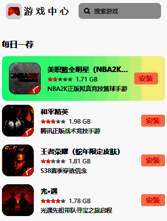 OPPO游戏中心相关图片2