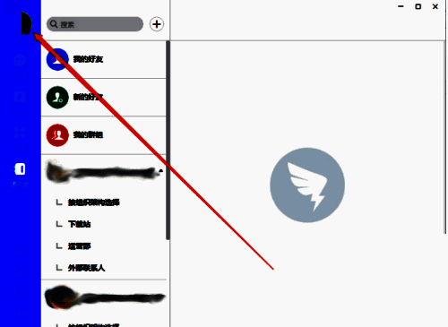 点击钉钉电脑版左上角人物头像