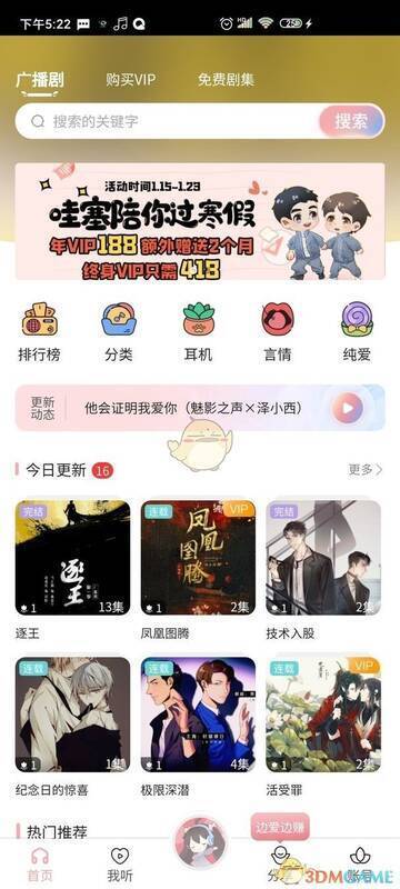 哇塞FM网页版另一相关图片