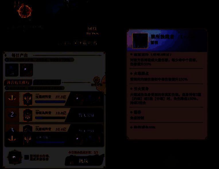 永夜降临复苏暗流四伏玩法指南配图