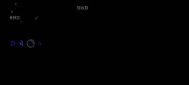 卡琳娜暗影突袭技能相关图片