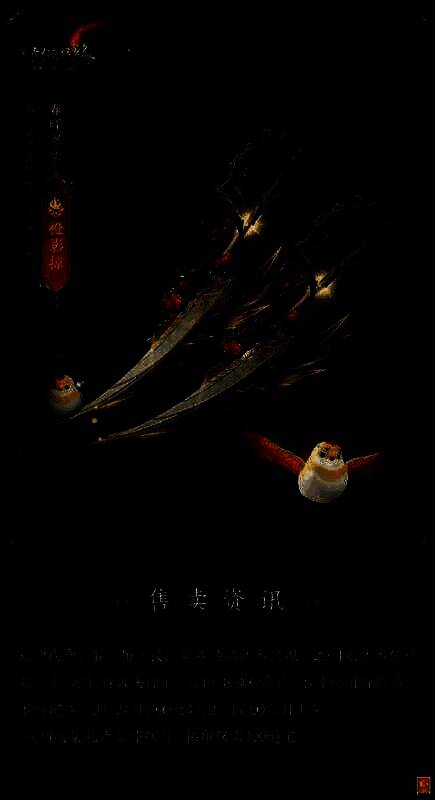 剑网3竞技群英赛明教门派武器外观