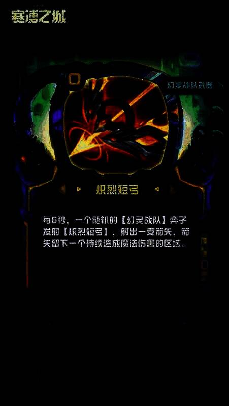 炽烈短弓武器图片