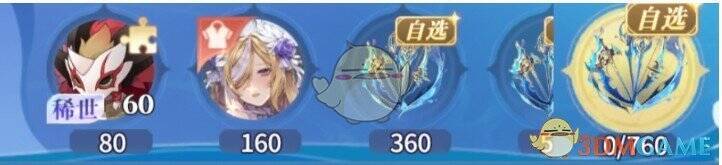 《永夜降临：复苏》深海探宝累抽奖励相关画面